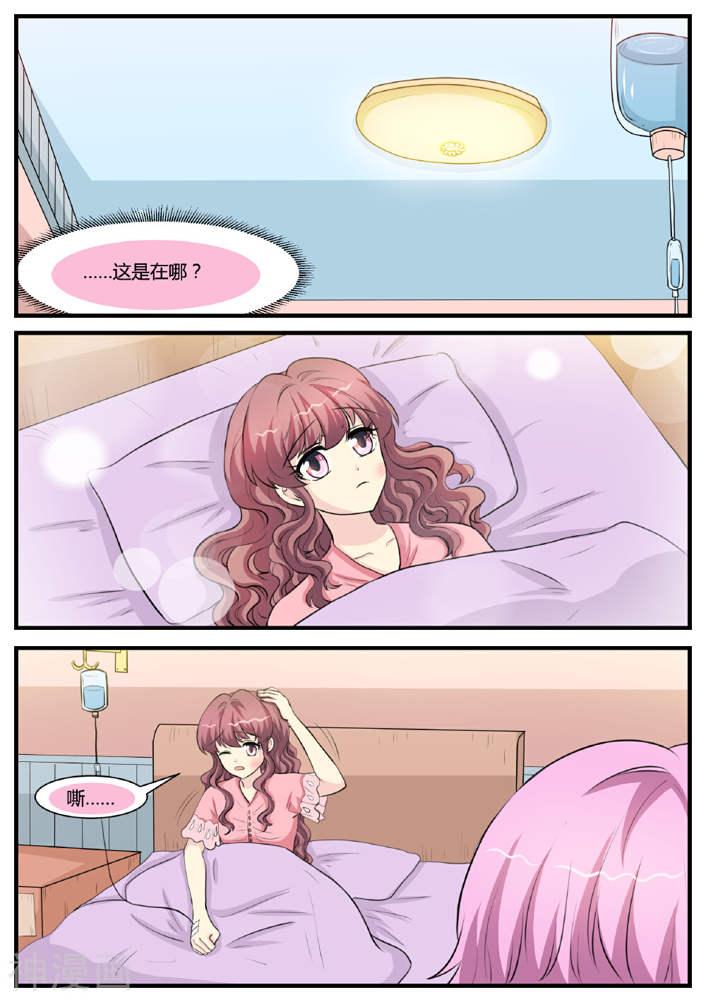 猫奴富少好缠人韩漫全集-第34话无删减无遮挡章节图片 