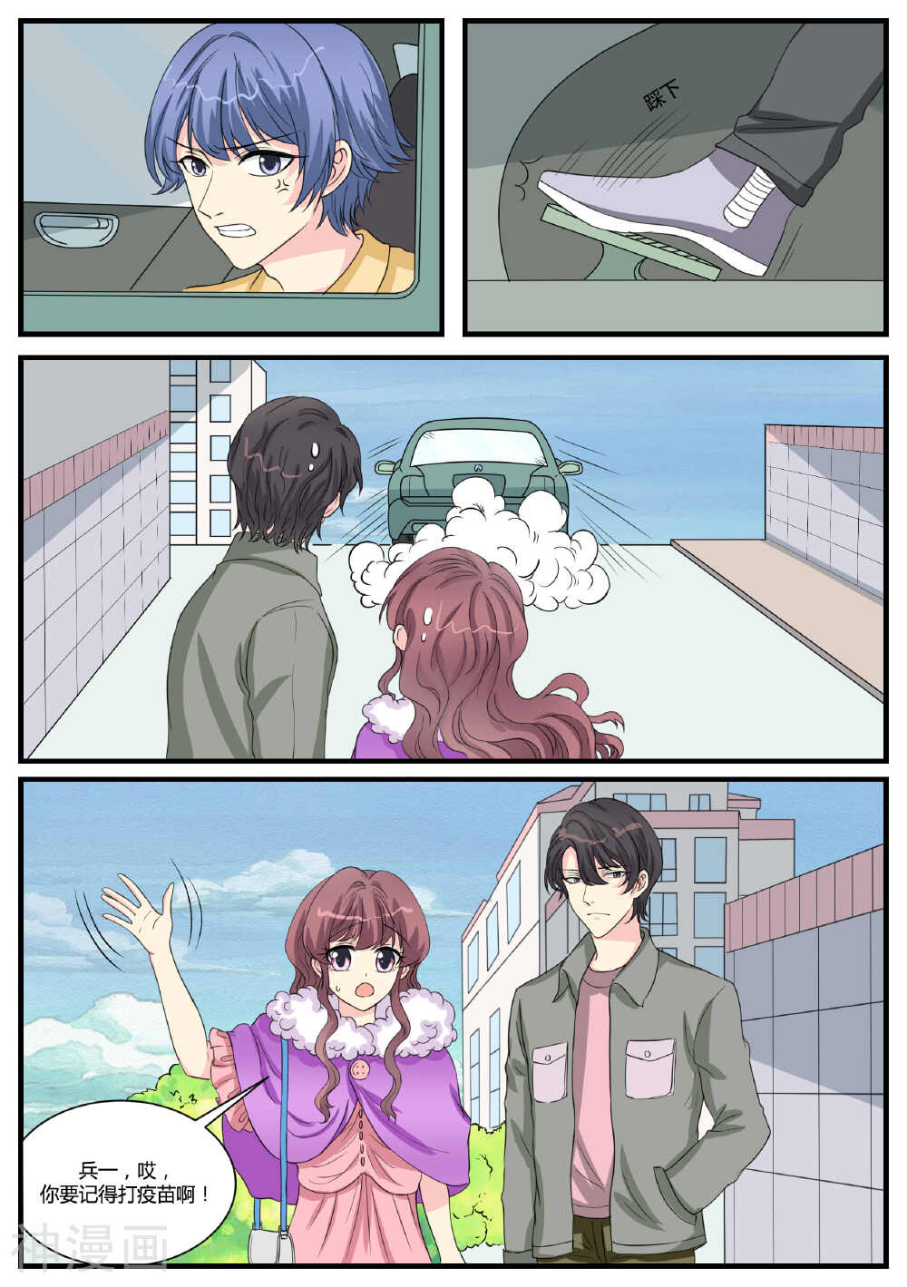 猫奴富少好缠人韩漫全集-第36话无删减无遮挡章节图片 