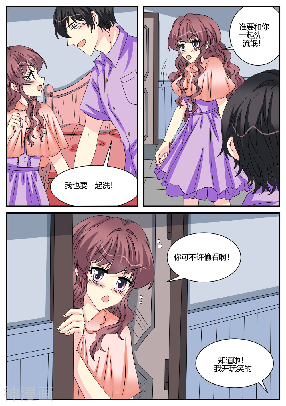 猫奴富少好缠人韩漫全集-第45话无删减无遮挡章节图片 