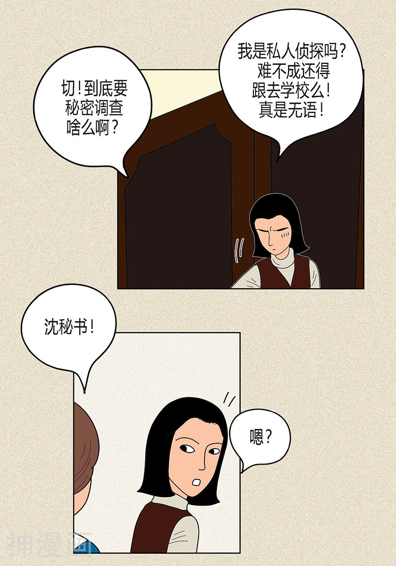 猫王子韩漫全集-第12话 有女朋友了吗无删减无遮挡章节图片 