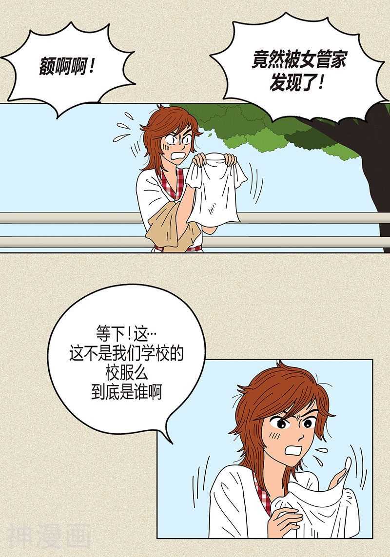 猫王子韩漫全集-第12话 有女朋友了吗无删减无遮挡章节图片 