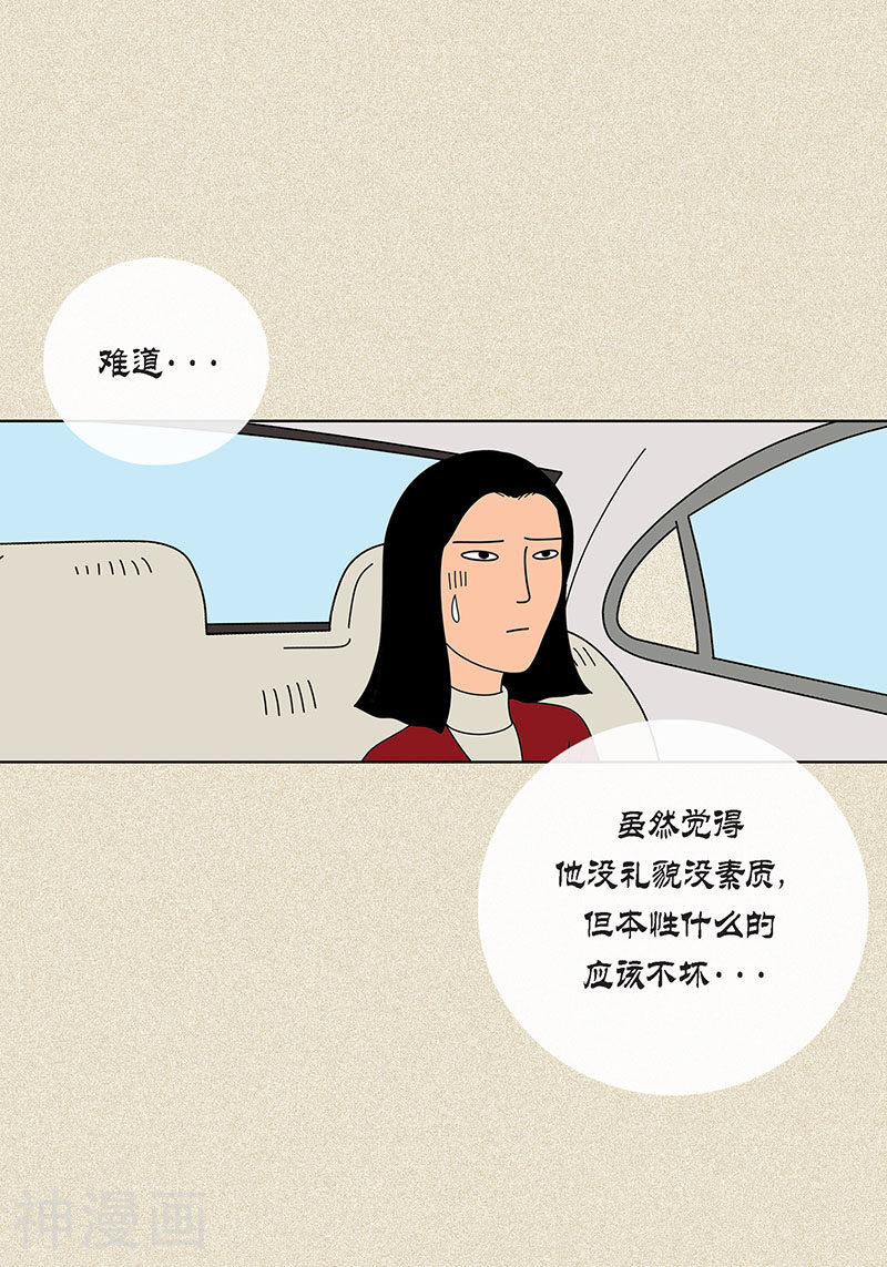 猫王子韩漫全集-第13话 该怎么把校服还给她无删减无遮挡章节图片 