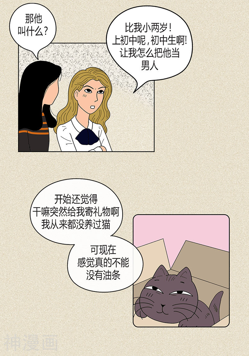 猫王子韩漫全集-第16话 念念救我无删减无遮挡章节图片 