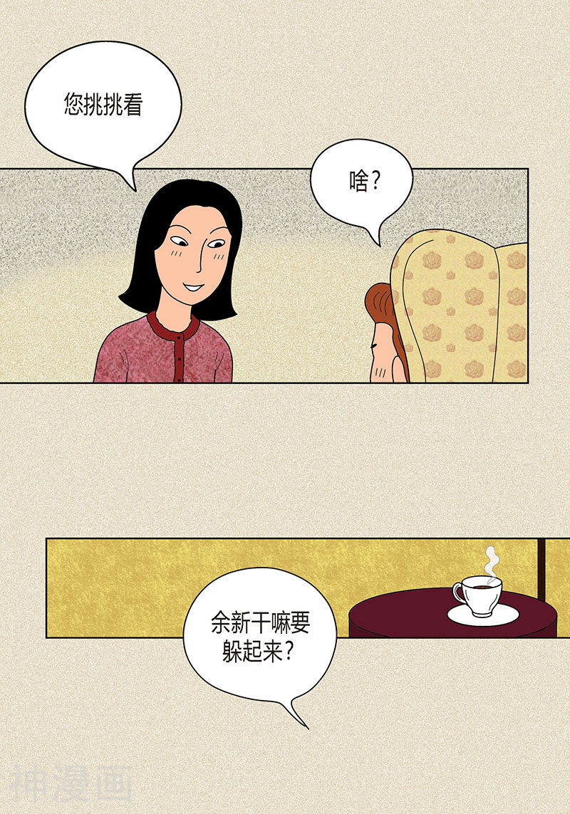 猫王子韩漫全集-第20话 她对我非常重要无删减无遮挡章节图片 