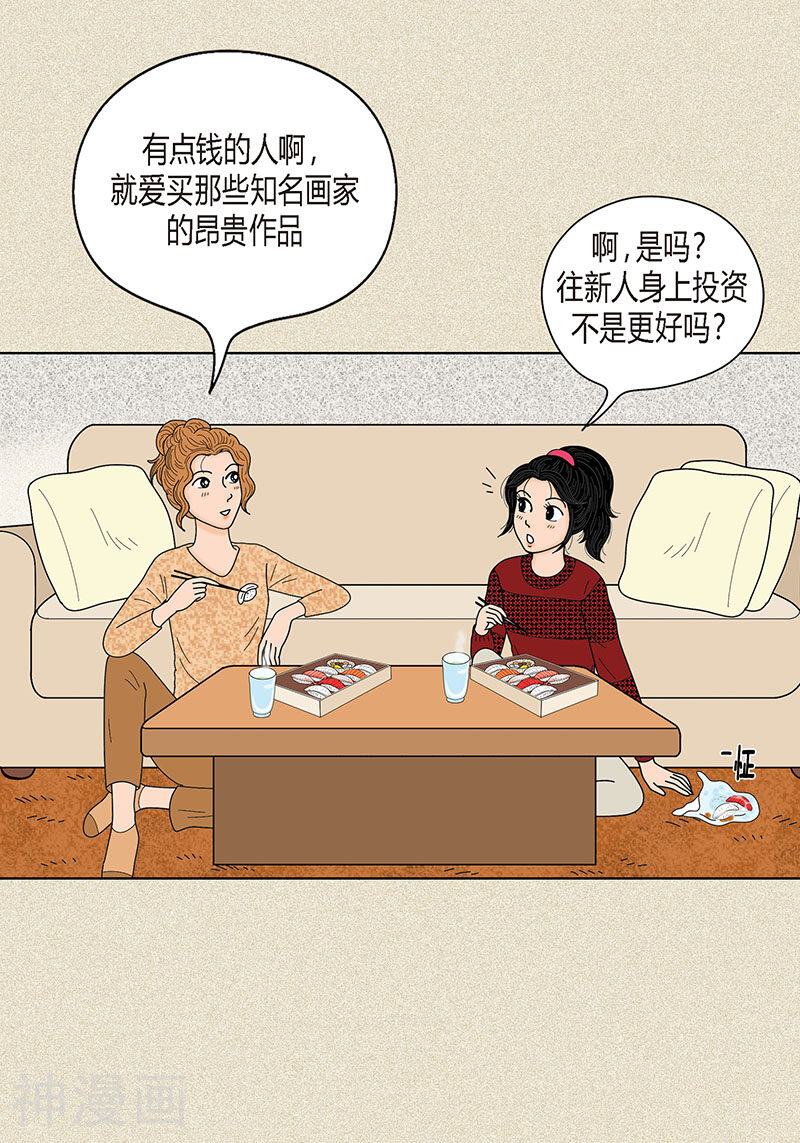 猫王子韩漫全集-第30话 粘人的猫无删减无遮挡章节图片 