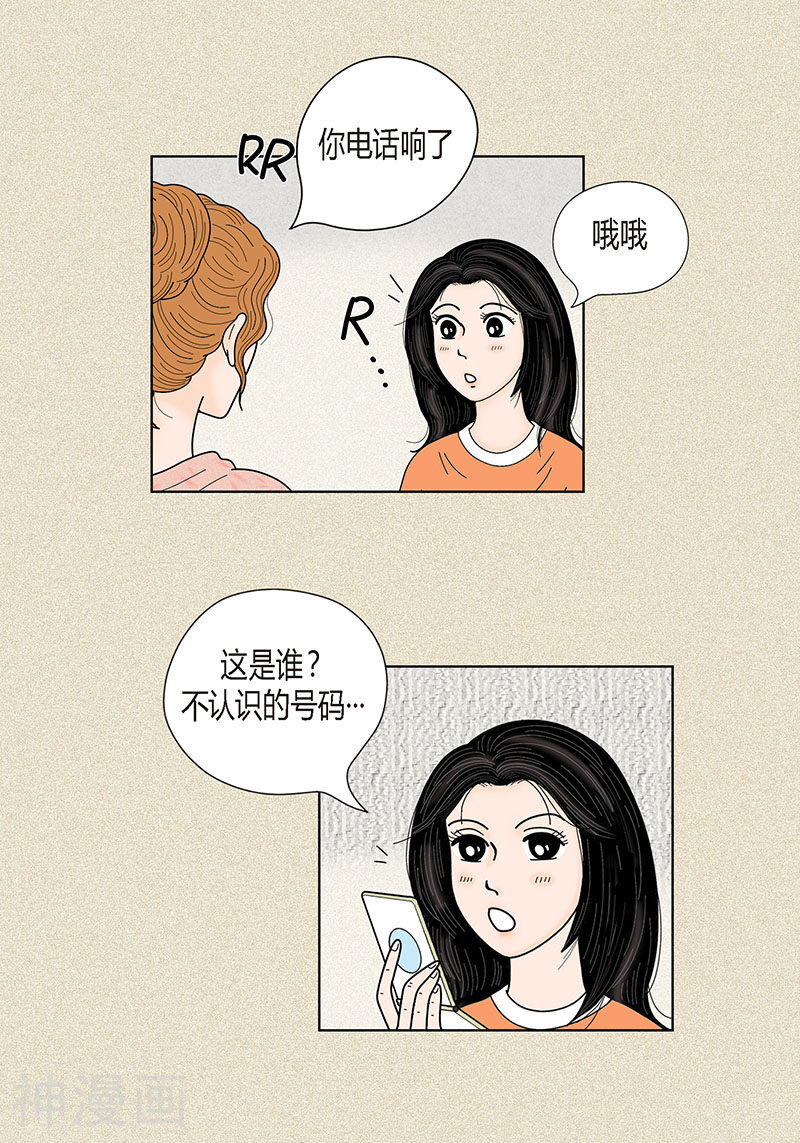猫王子韩漫全集-第33话 我要和她结婚无删减无遮挡章节图片 