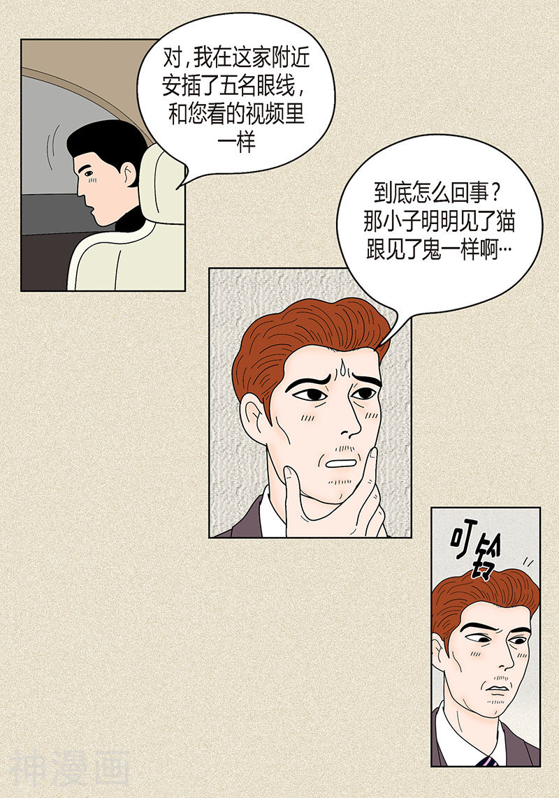 猫王子韩漫全集-第33话 我要和她结婚无删减无遮挡章节图片 