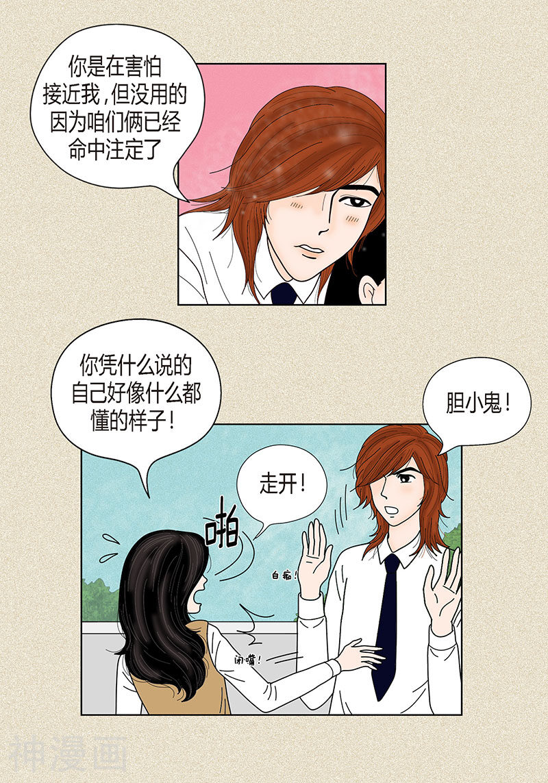 猫王子韩漫全集-第34话 大胆表白无删减无遮挡章节图片 