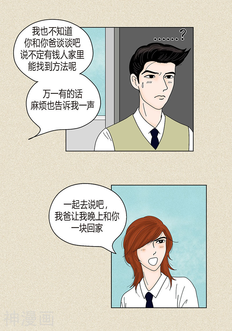 猫王子韩漫全集-第34话 大胆表白无删减无遮挡章节图片 