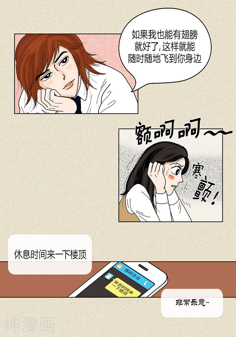 猫王子韩漫全集-第34话 大胆表白无删减无遮挡章节图片 