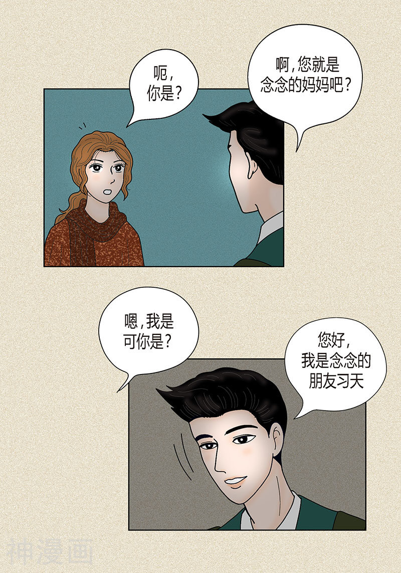 猫王子韩漫全集-第36话 神秘人无删减无遮挡章节图片 