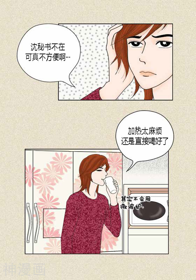 猫王子韩漫全集-第38话 油条危险无删减无遮挡章节图片 