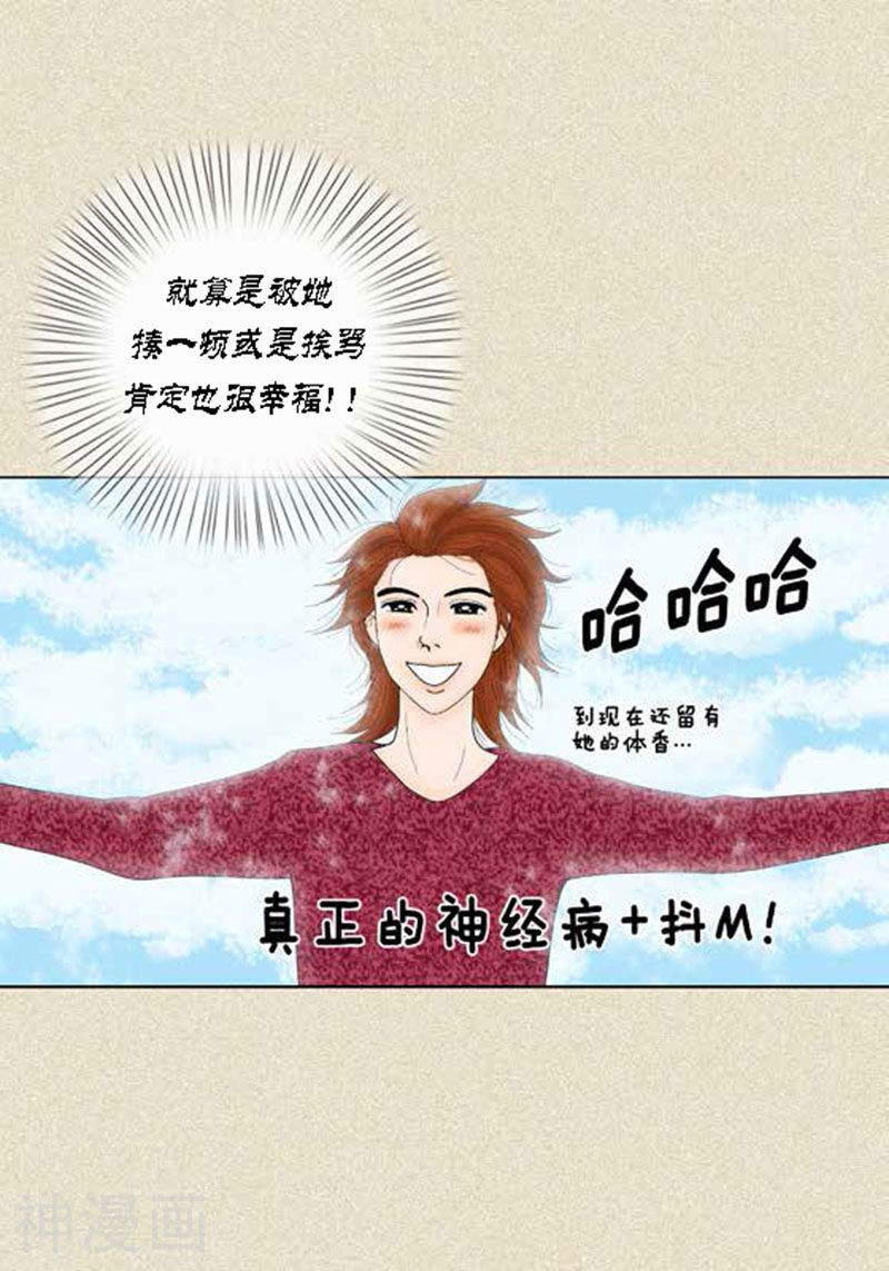 猫王子韩漫全集-第39话 你是我的无删减无遮挡章节图片 