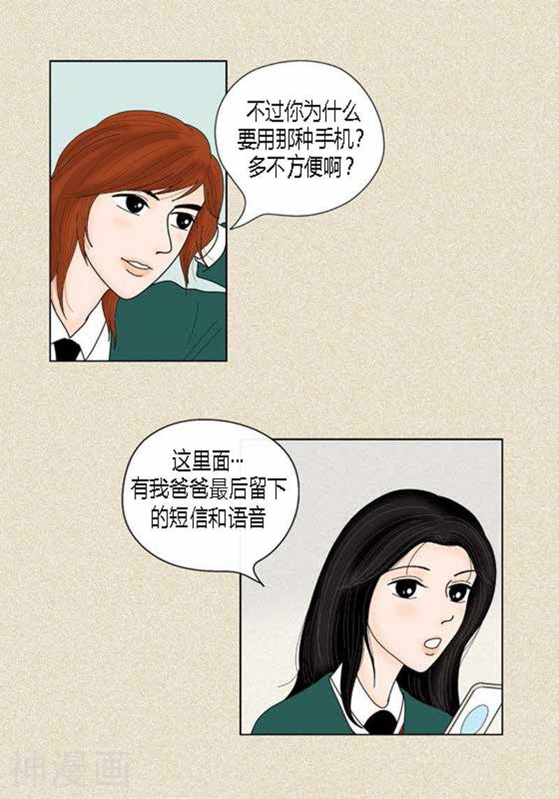 猫王子韩漫全集-第39话 你是我的无删减无遮挡章节图片 