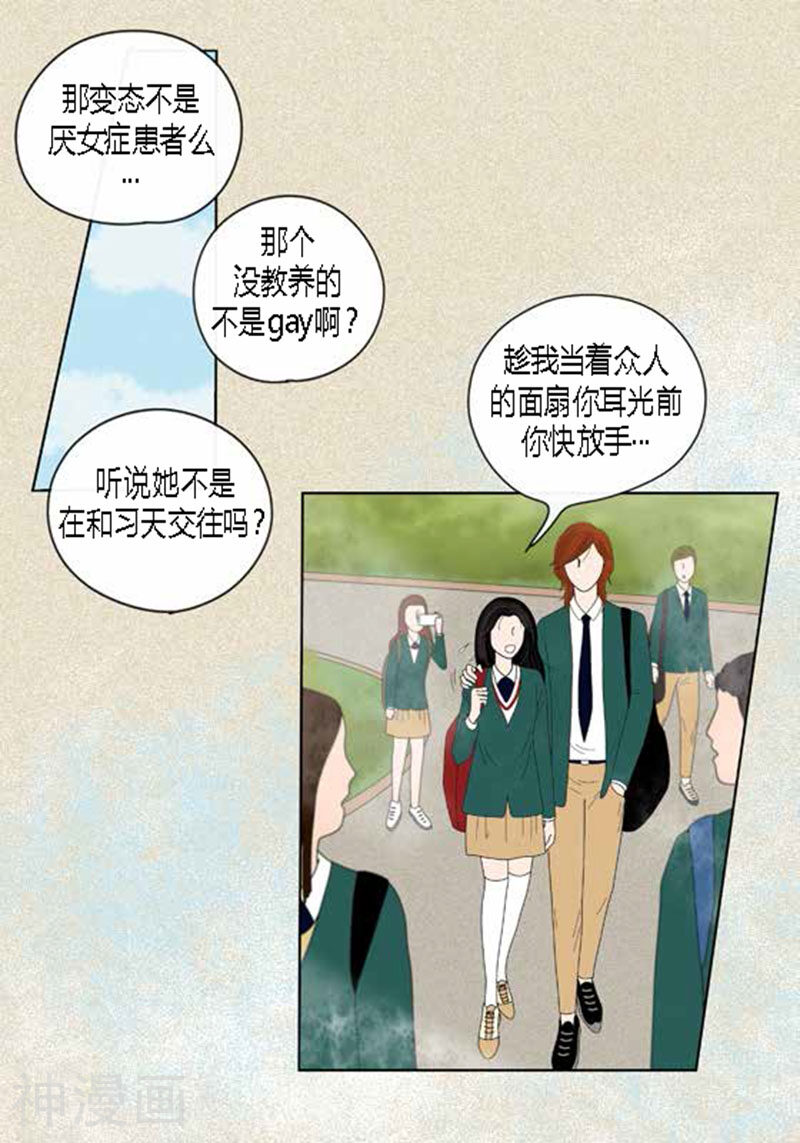 猫王子韩漫全集-第39话 你是我的无删减无遮挡章节图片 