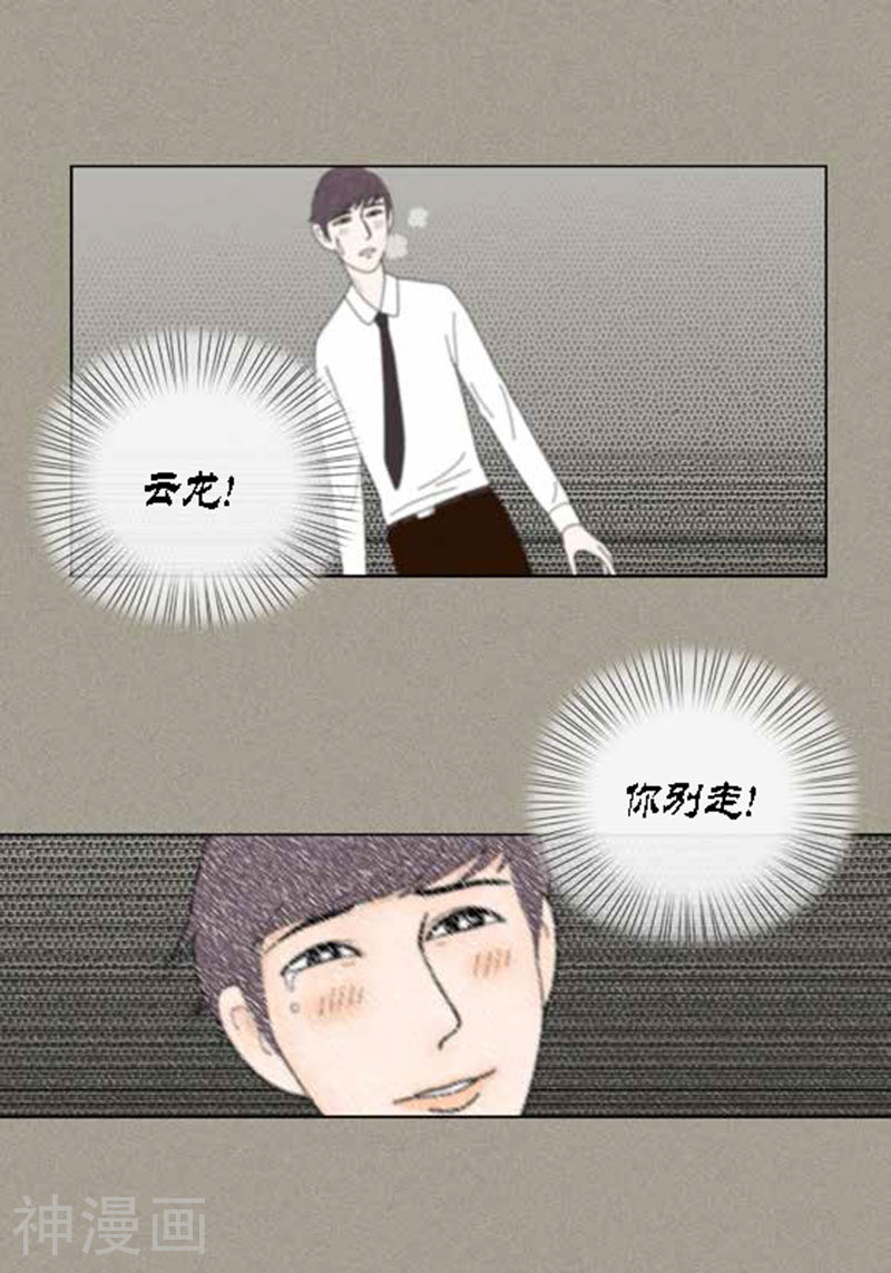 猫王子韩漫全集-第40话 心系卓淑无删减无遮挡章节图片 