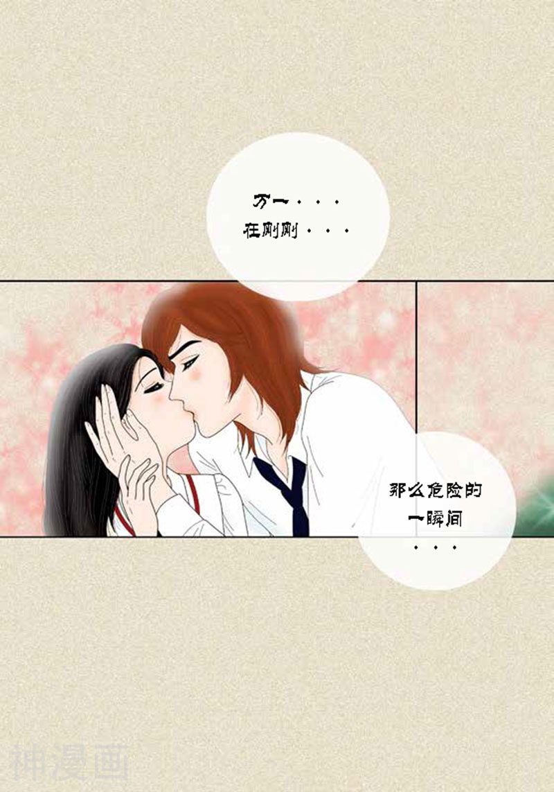 猫王子韩漫全集-第41话 活在当下无删减无遮挡章节图片 