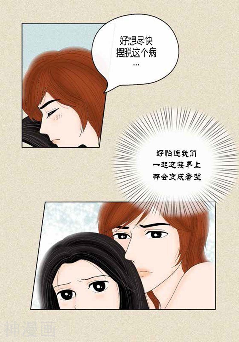 猫王子韩漫全集-第42话 被发现无删减无遮挡章节图片 