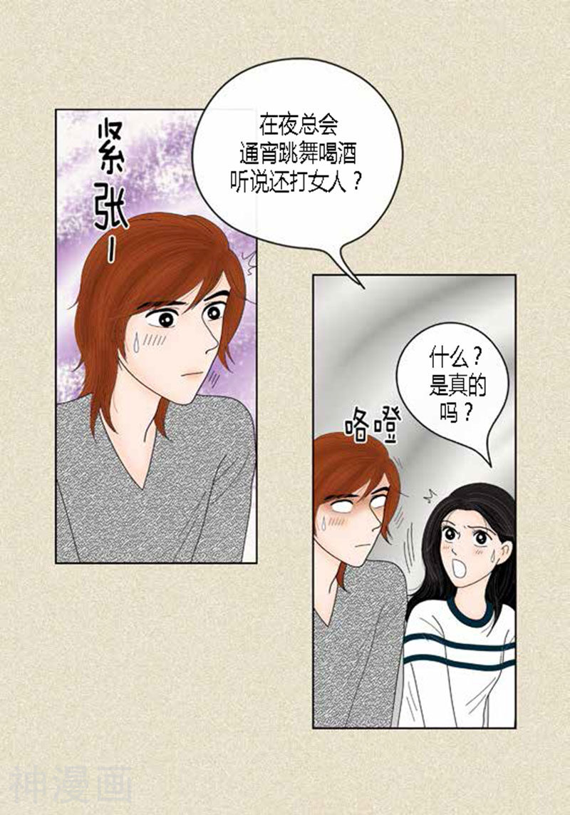 猫王子韩漫全集-第42话 被发现无删减无遮挡章节图片 
