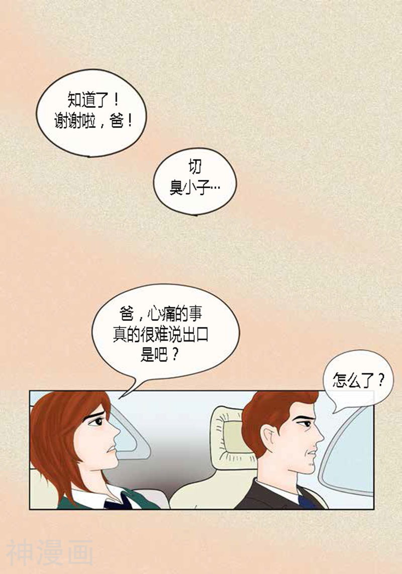猫王子韩漫全集-第43话 莫名被警察带走无删减无遮挡章节图片 
