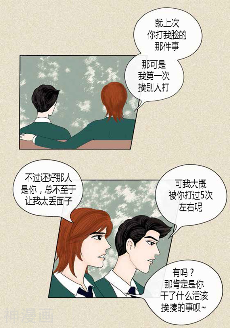 猫王子韩漫全集-第44话 兄弟间的“表白”无删减无遮挡章节图片 