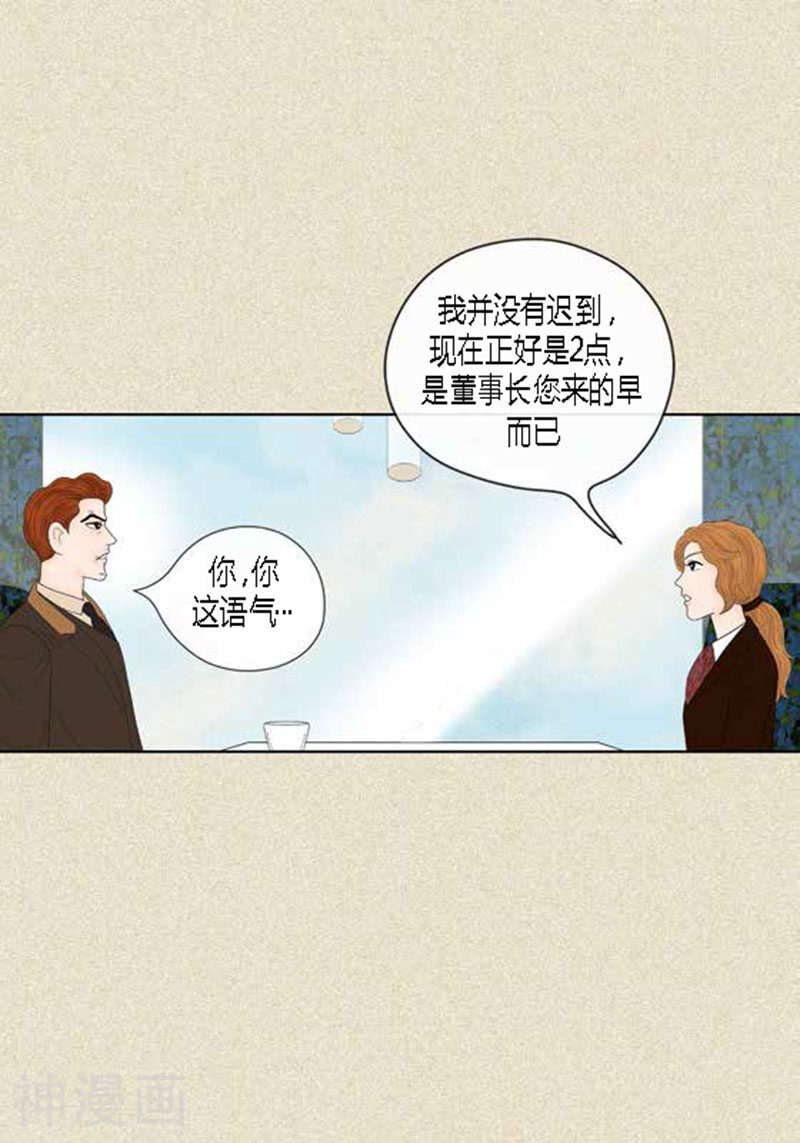 猫王子韩漫全集-第46话 父母间的谈话无删减无遮挡章节图片 