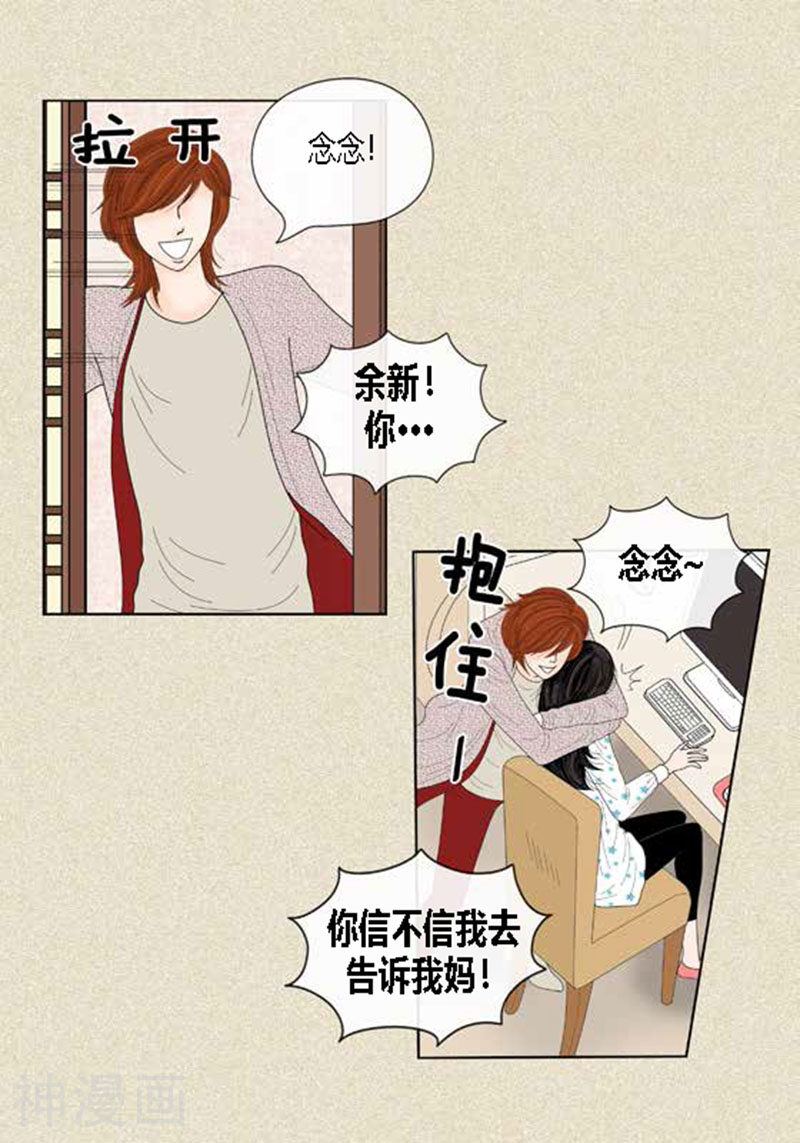 猫王子韩漫全集-第46话 父母间的谈话无删减无遮挡章节图片 