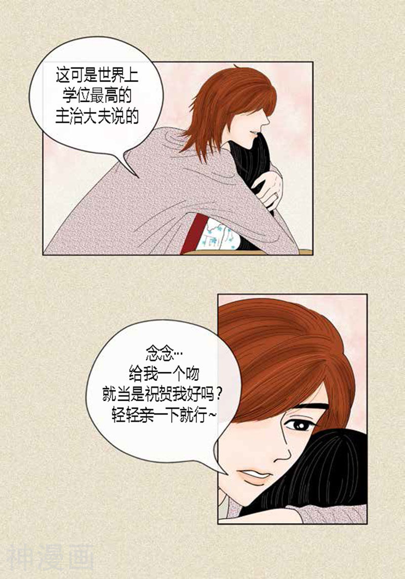 猫王子韩漫全集-第46话 父母间的谈话无删减无遮挡章节图片 