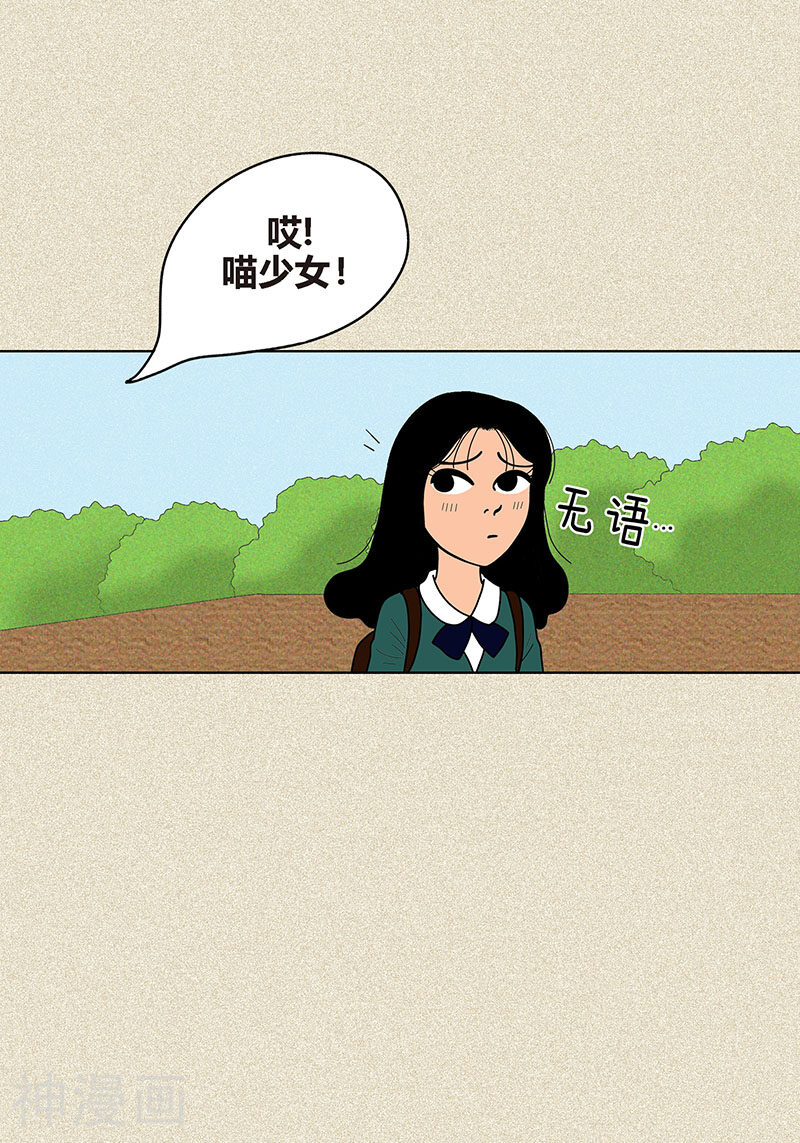 猫王子韩漫全集-第4话 秃顶之灾无删减无遮挡章节图片 