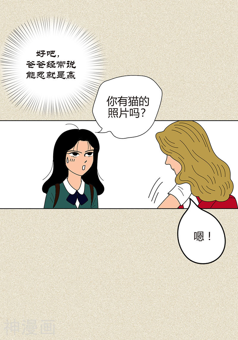 猫王子韩漫全集-第4话 秃顶之灾无删减无遮挡章节图片 