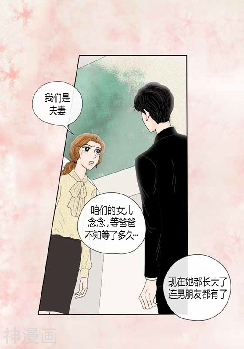 猫王子韩漫全集-第50话 想去相信无删减无遮挡章节图片 