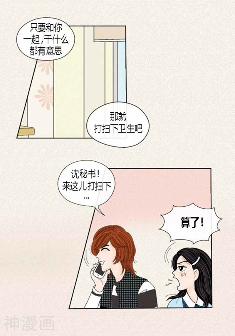 猫王子韩漫全集-第50话 想去相信无删减无遮挡章节图片 
