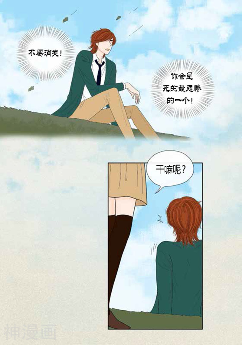 猫王子韩漫全集-第52话 想起来了无删减无遮挡章节图片 