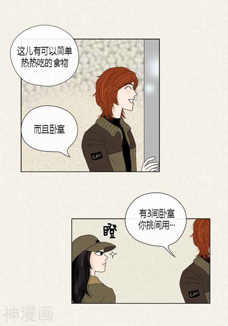猫王子韩漫全集-第53话 度假无删减无遮挡章节图片 