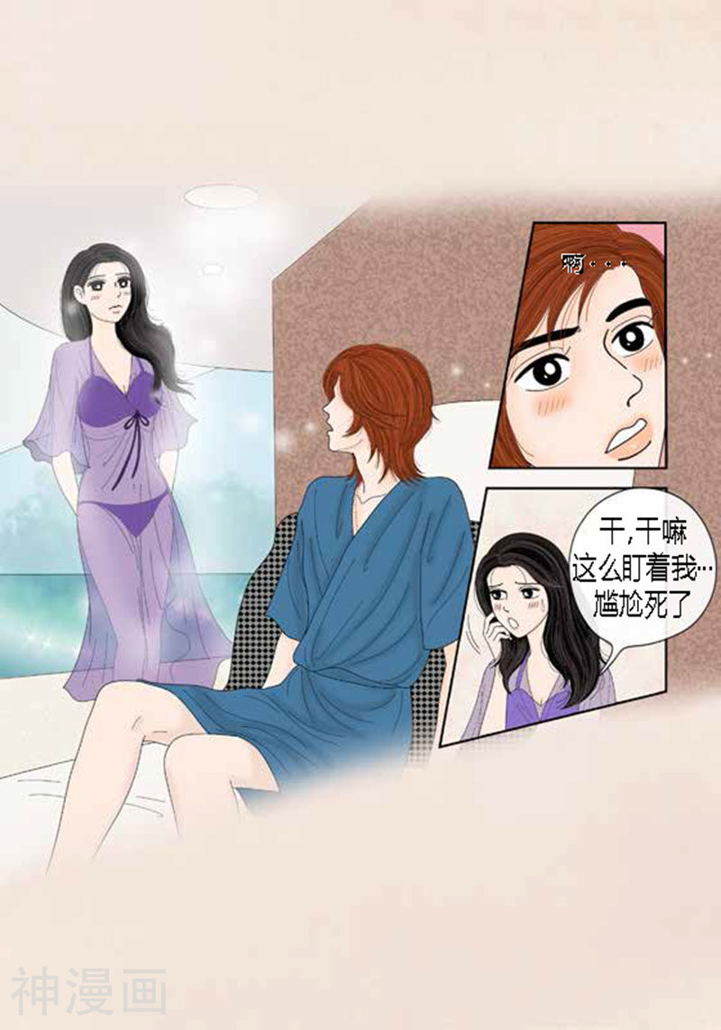 猫王子韩漫全集-第53话 度假无删减无遮挡章节图片 