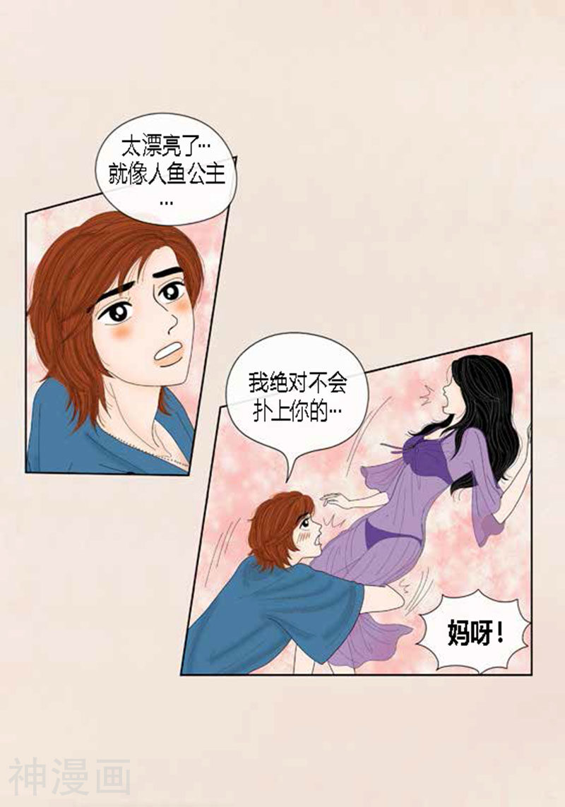 猫王子韩漫全集-第53话 度假无删减无遮挡章节图片 