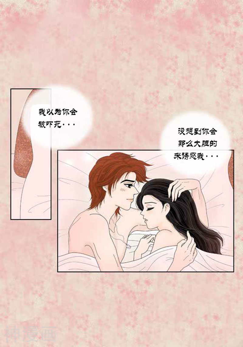 猫王子韩漫全集-第54话 只不过是打猎无删减无遮挡章节图片 