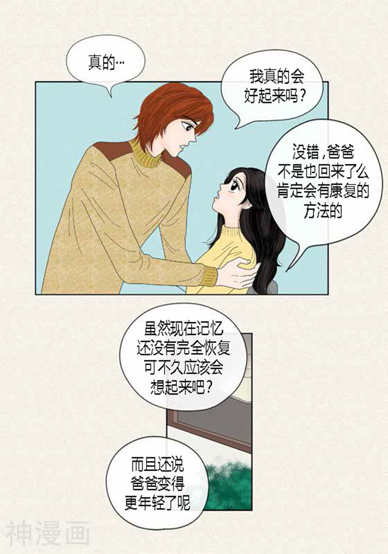 猫王子韩漫全集-第55话 你来顶替无删减无遮挡章节图片 