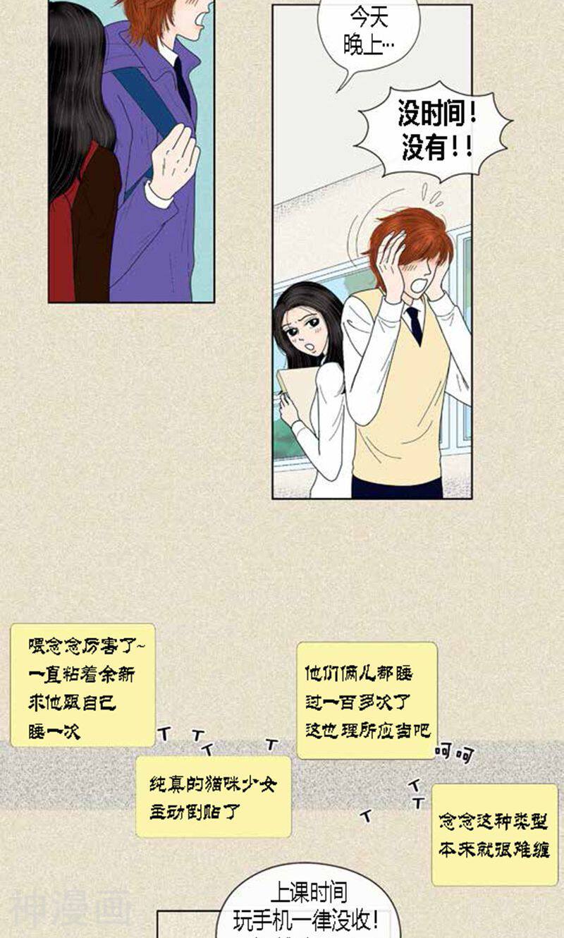 猫王子韩漫全集-第58话 口是心非无删减无遮挡章节图片 