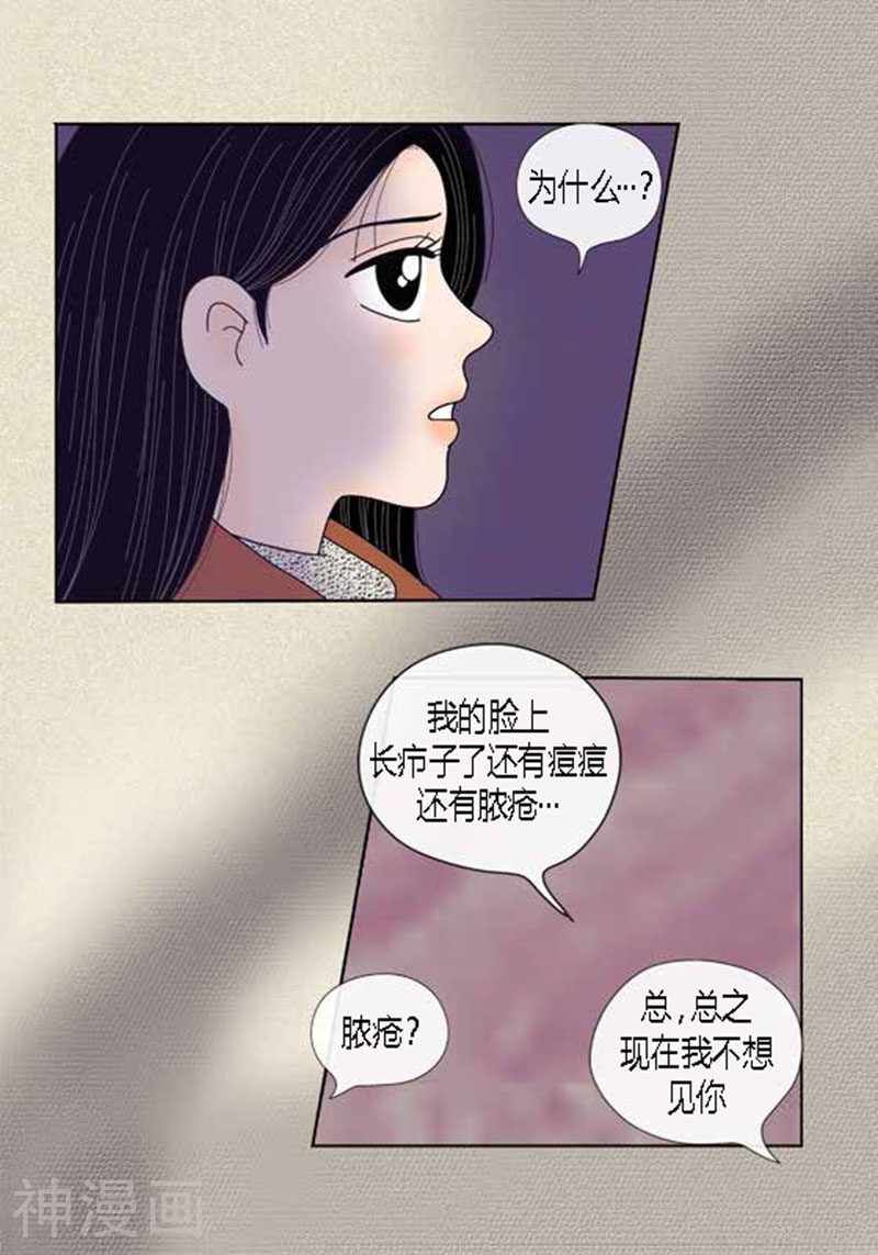 猫王子韩漫全集-第59话 真的痊愈了吗？无删减无遮挡章节图片 