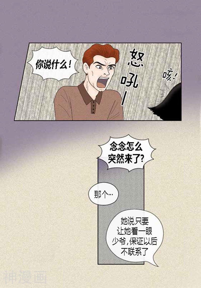 猫王子韩漫全集-第59话 真的痊愈了吗？无删减无遮挡章节图片 