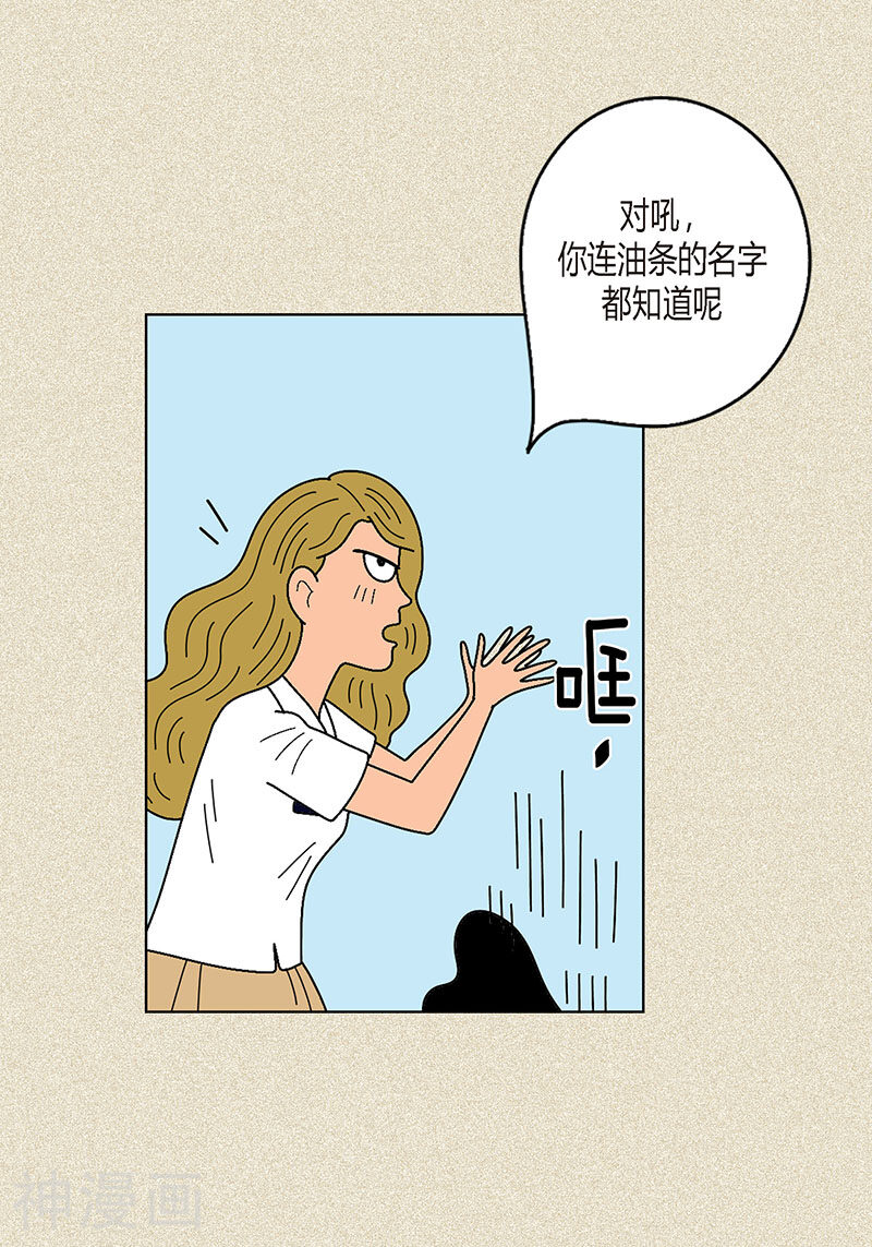 猫王子韩漫全集-第5话 变态王子无删减无遮挡章节图片 