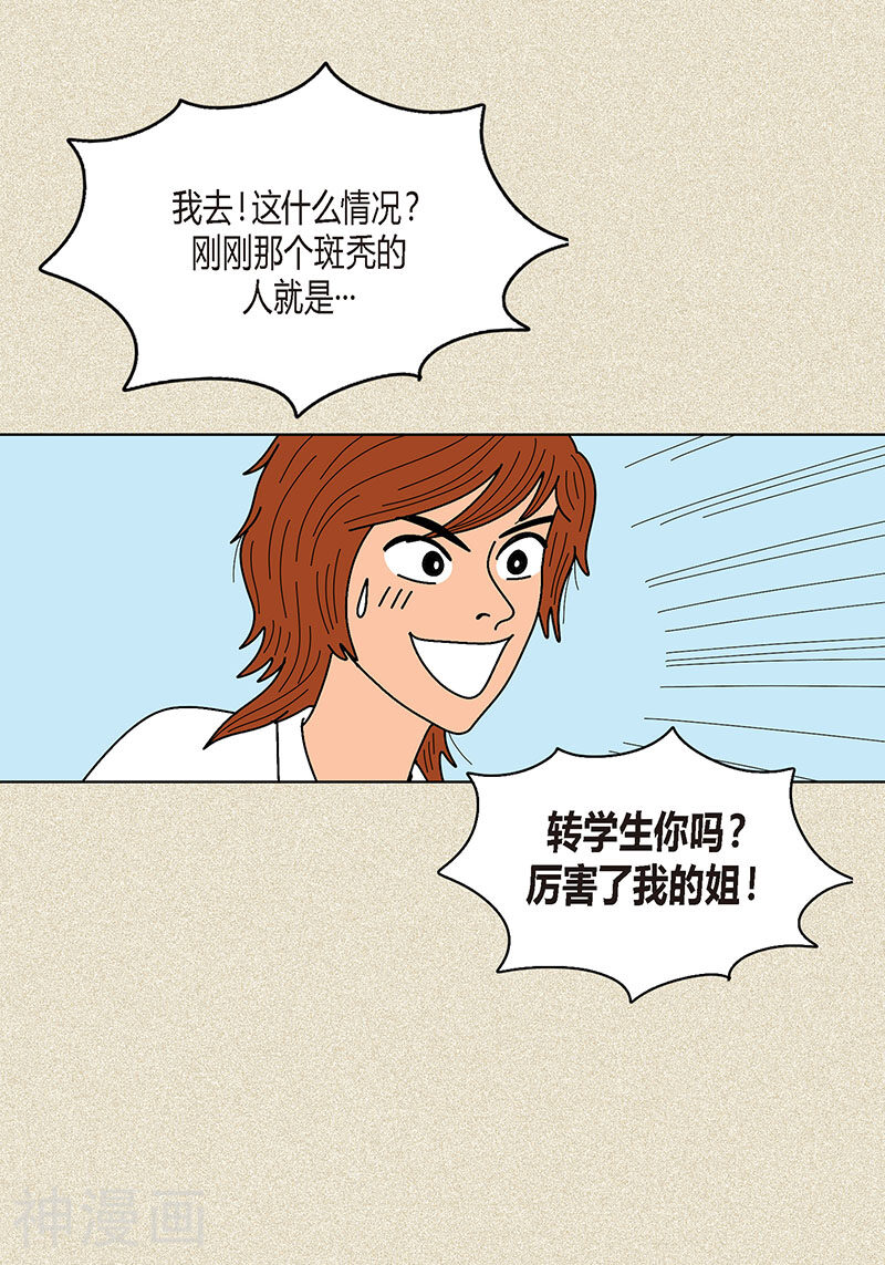 猫王子韩漫全集-第5话 变态王子无删减无遮挡章节图片 