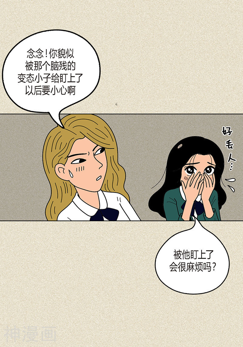 猫王子韩漫全集-第5话 变态王子无删减无遮挡章节图片 