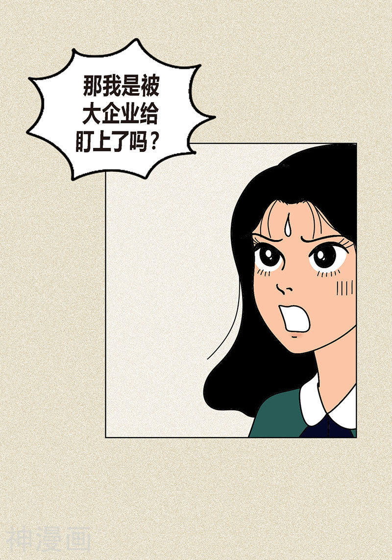 猫王子韩漫全集-第5话 变态王子无删减无遮挡章节图片 
