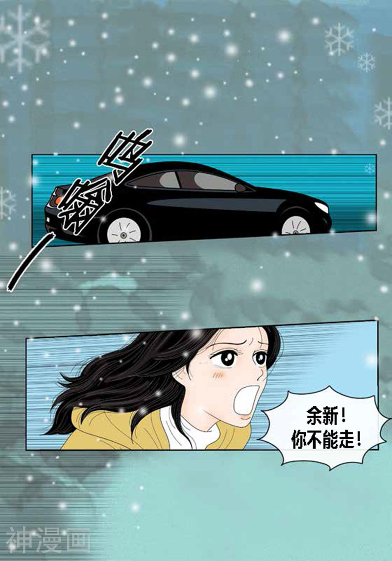 猫王子韩漫全集-第60话 独自承受痛苦无删减无遮挡章节图片 