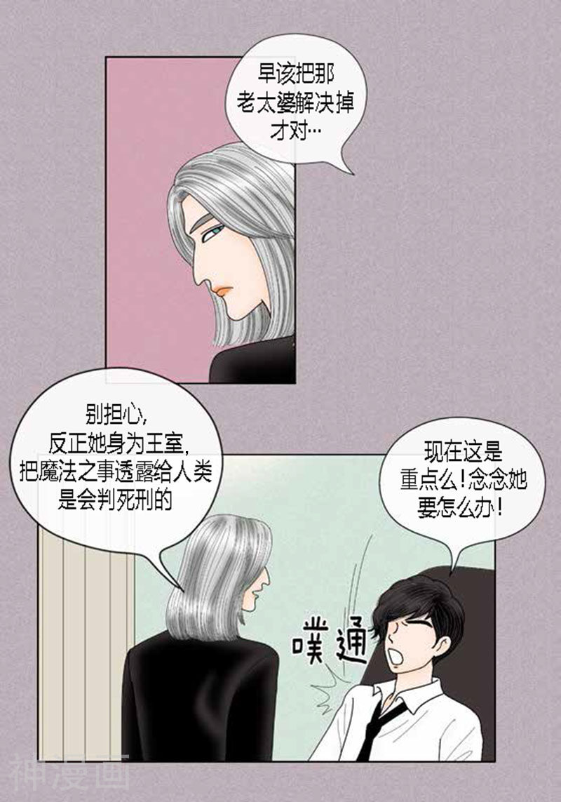 猫王子韩漫全集-第64话 回忆与现实无删减无遮挡章节图片 