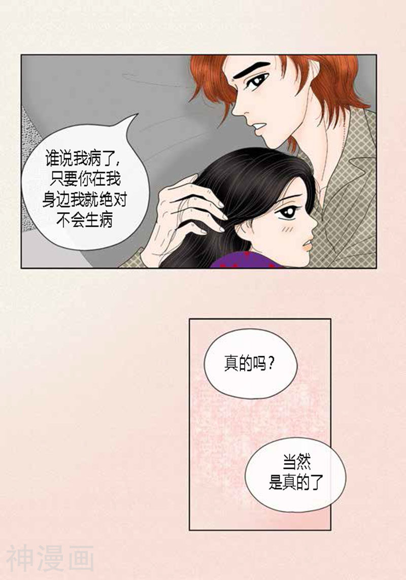 猫王子韩漫全集-第66话 抗衡无删减无遮挡章节图片 