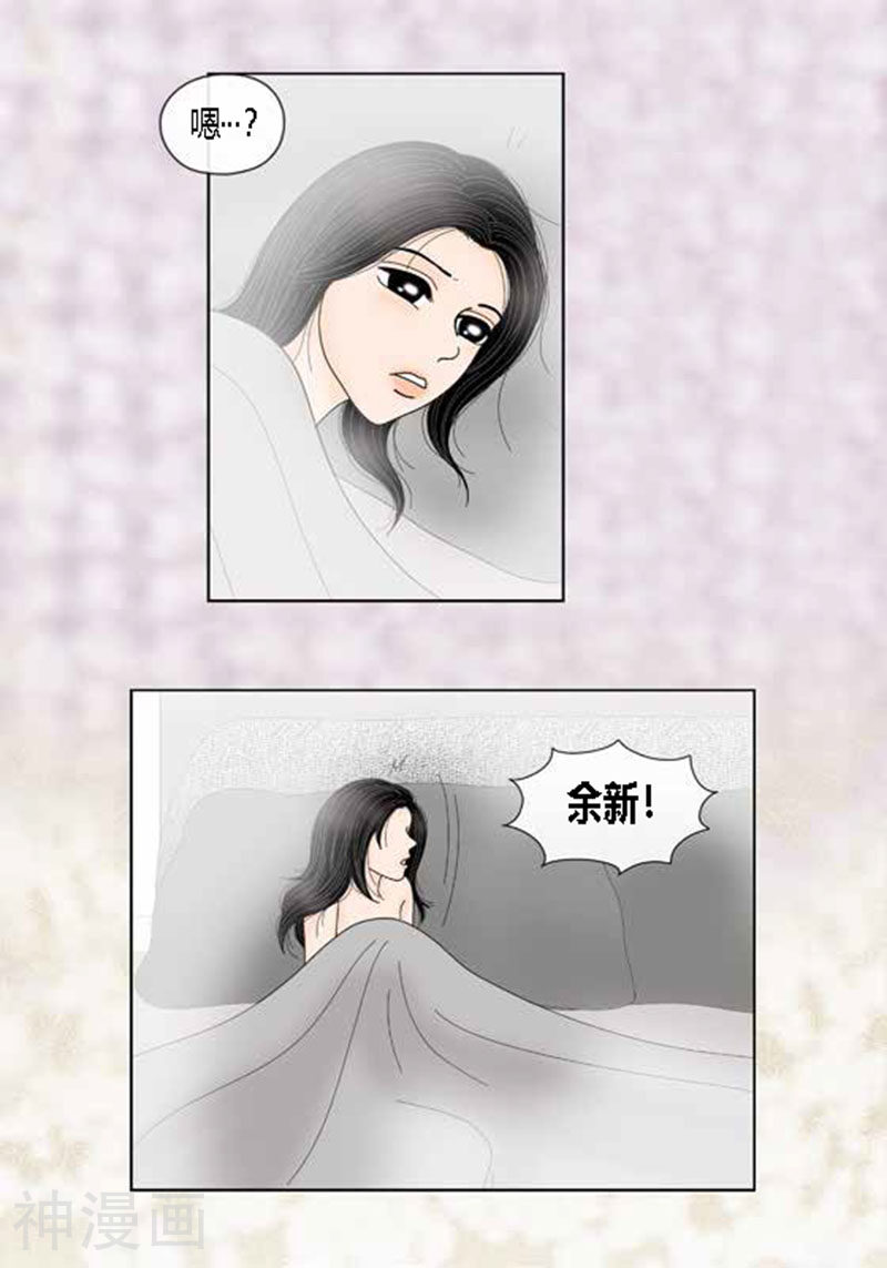 猫王子韩漫全集-第66话 抗衡无删减无遮挡章节图片 