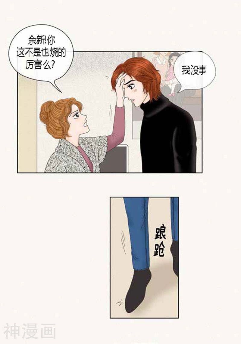猫王子韩漫全集-第67话 回家无删减无遮挡章节图片 